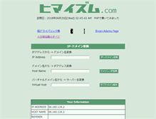 Tablet Screenshot of himaism.com