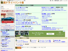 Tablet Screenshot of driver.himaism.com